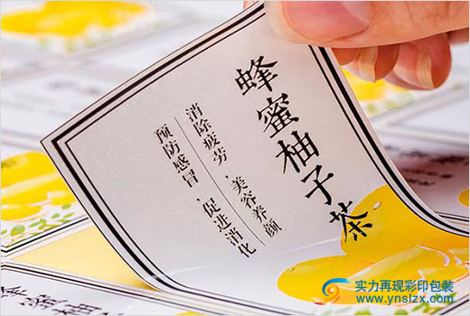 云南不干膠印刷廠家